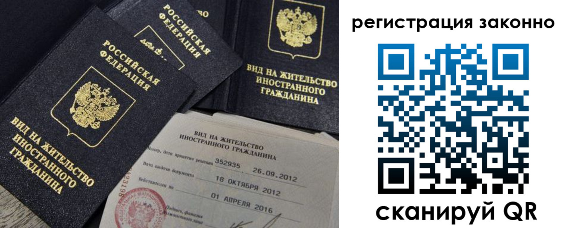 временная регистрация для школы в Жукове