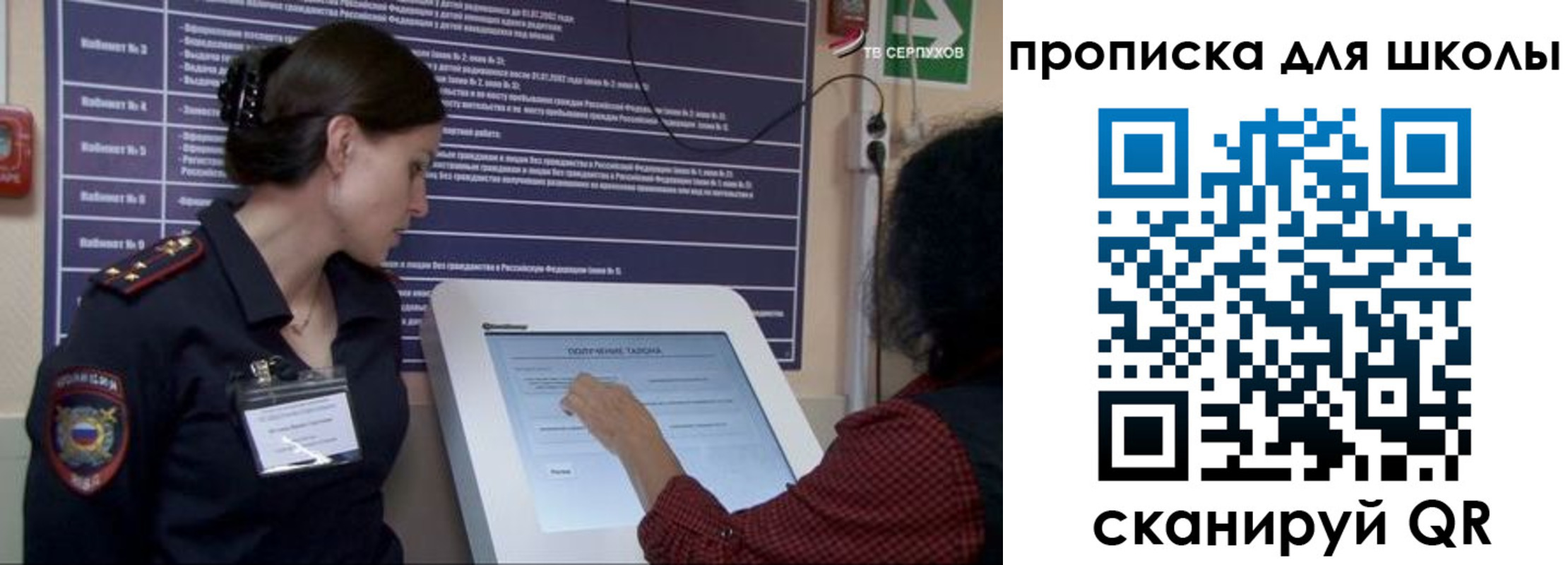 регистрация для дет. сада в Жукове